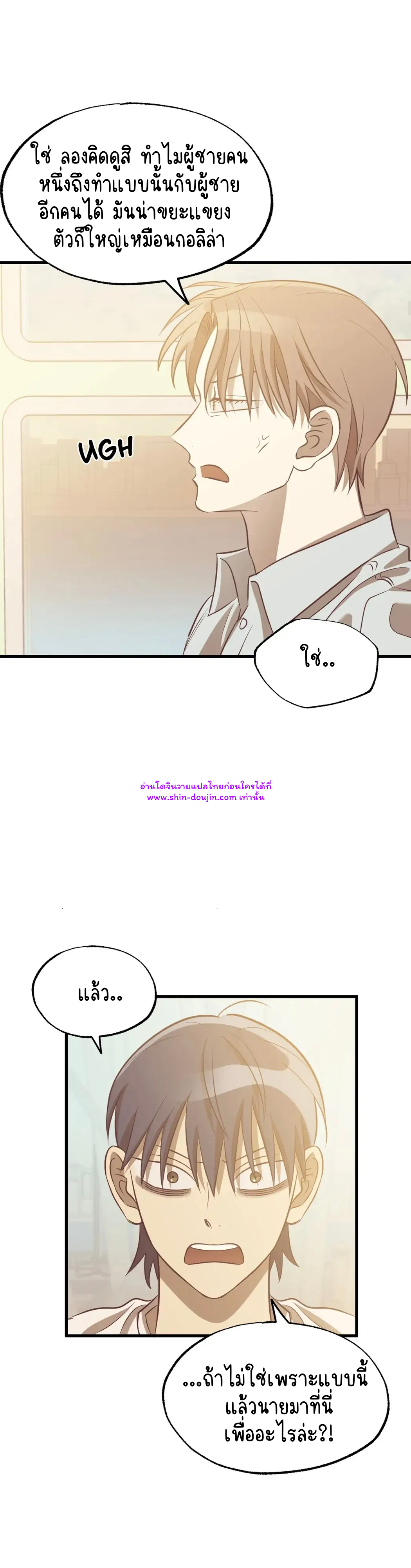 Comes in Threes EP 26